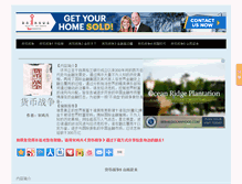 Tablet Screenshot of huobizhanzheng.net